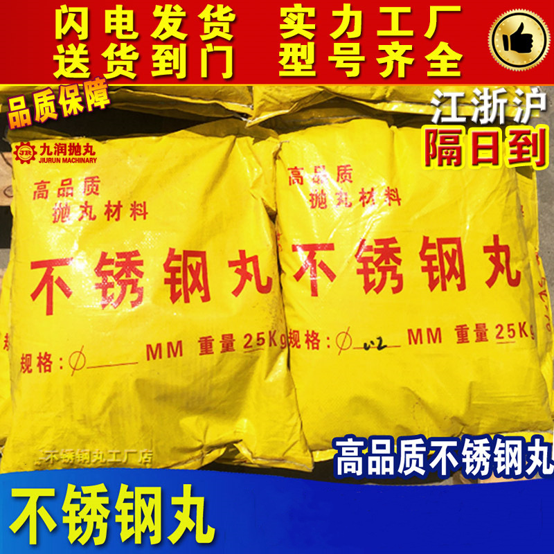 25公斤304抛丸机不锈钢丸201抛光珠0.8/0.2mm铝合金喷砂