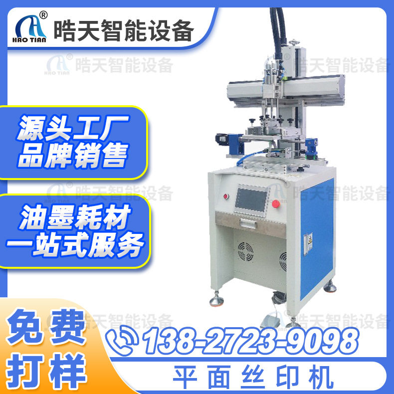 平面丝印机丝网印刷机自动翻转印刷机棱形花盆丝网印刷小型丝印机