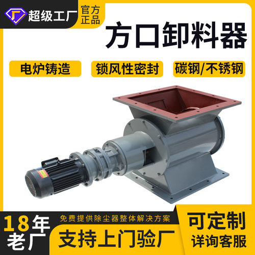 河北方形钢性叶轮星型卸料器卸灰阀 电动旋转阀给料机风机闭风器