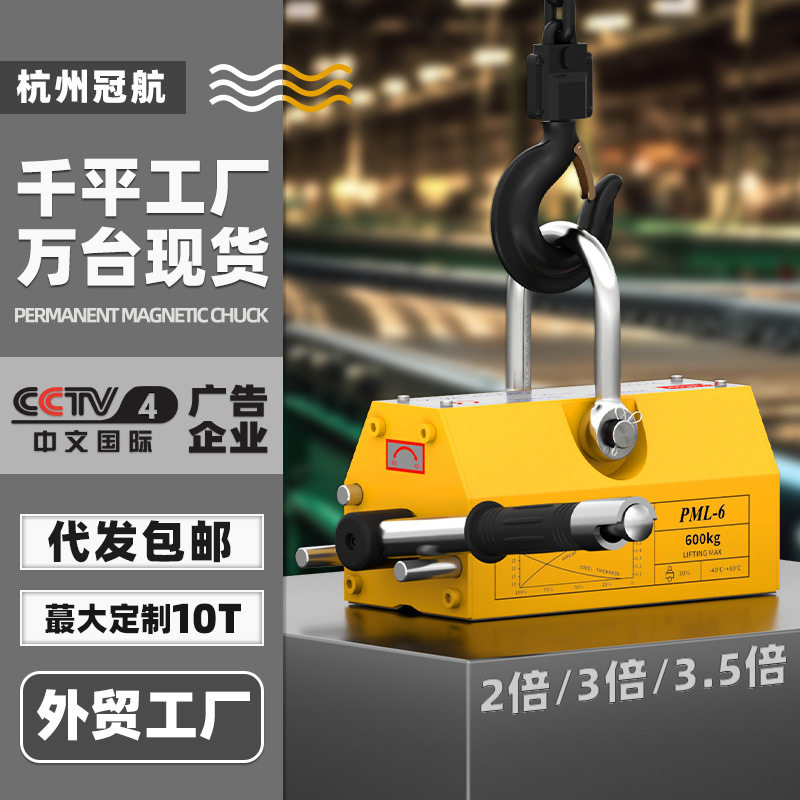 永磁吸盘起重器圆钢钢板磁力吊具手动强永磁起重器工业磁铁,搬运/仓储/物流设备,起重吸盘/磁性吊具,淘宝优惠券,粉丝福利购,淘宝优惠卷
