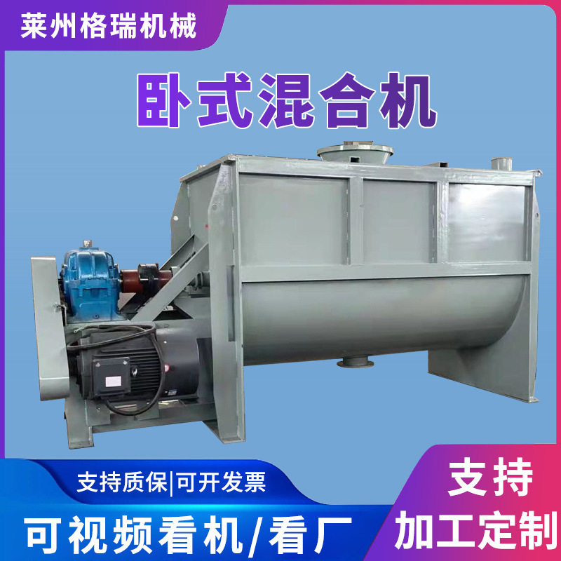 莱州机械螺带混合机全新粉体混合机搅拌机不锈钢螺带卧式混合机,农机/农具/农膜,种子包衣机/搅拌机,淘宝优惠券,粉丝福利购,淘宝优惠卷