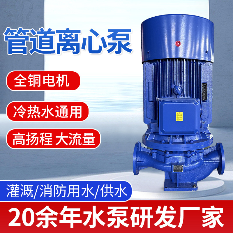 IRG立式变频增压循环泵ISG防爆无刷灌溉泵消防工业补水管道泵