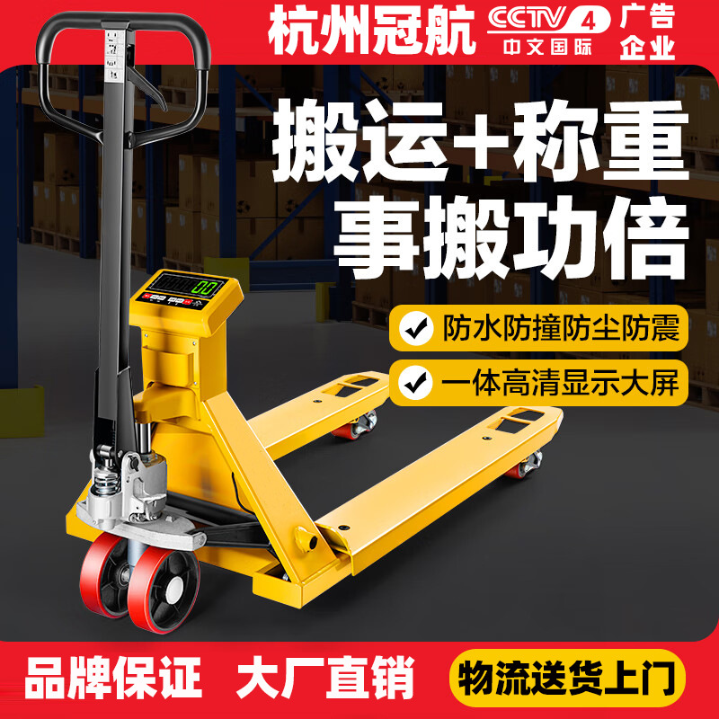 称重叉车2吨3吨尼龙轮PU聚氨酯轮手动液压搬运叉车带秤打印地牛