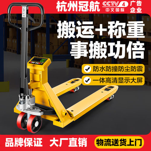 称重叉车2吨3吨尼龙轮PU聚氨酯轮手动液压搬运叉车带秤打印地牛