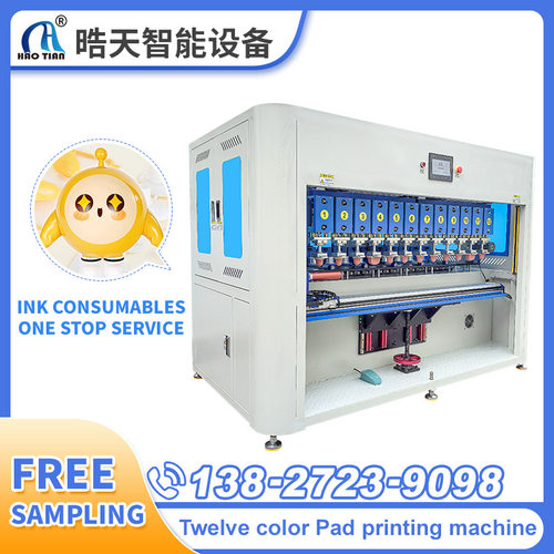 移印机全自动油墨印刷机电吹风筒硅胶玩具自动移印机十二色穿梭英