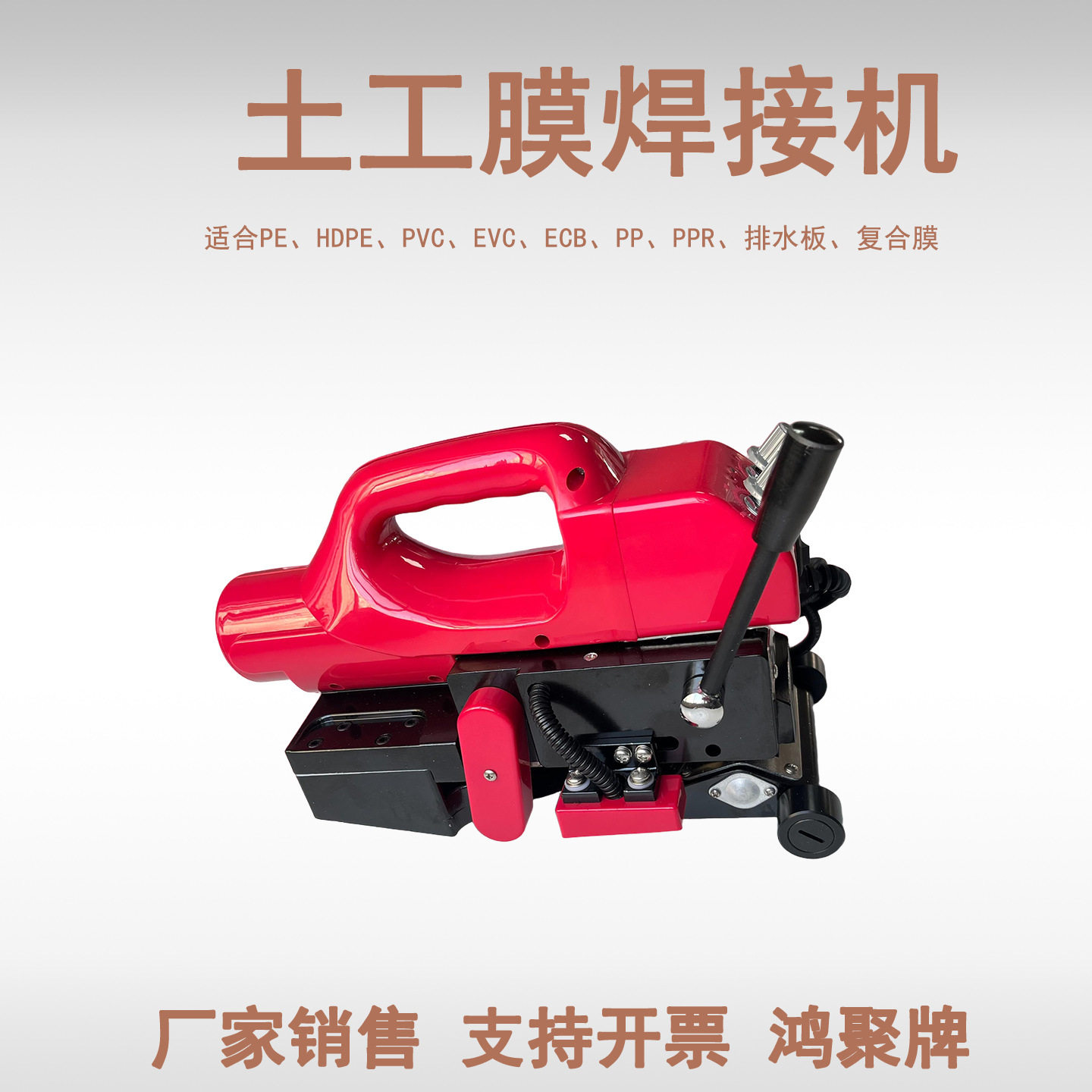土工膜自动爬焊机HDPE防渗膜热熔机隧道PVC防水板TPO焊接机鸿聚