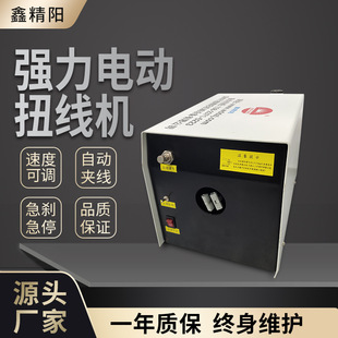 气动强力扭线机自动粗铜丝漆包线拧线机多股铜芯线绞线机小型设备
