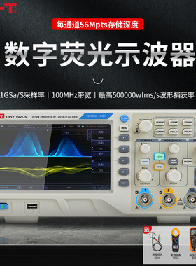 UNIT优利德台式数字示波器测量仪UTD2102CEX双通道100M带宽四通道