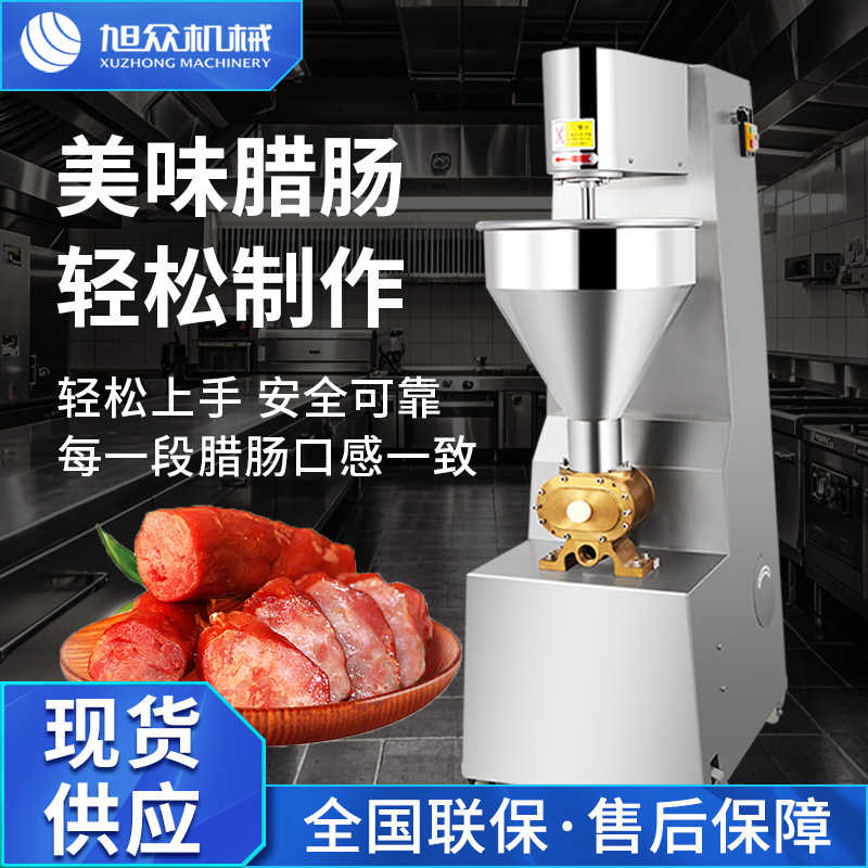 全自动商用泵浦式灌肠机 市场肉制品加工多功能火腿肠/热狗/腊肠