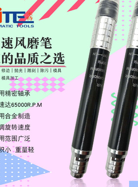 米特NT-228S可调速风磨笔小型高速玉石雕刻磨光机3mm气动刻磨笔