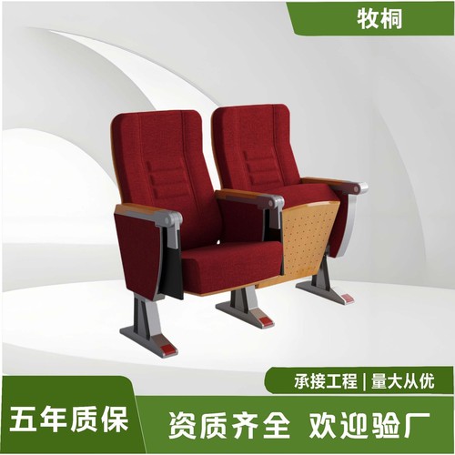 户外阶梯桌椅礼堂椅排椅报告厅会议室连排座椅剧院坐椅写字板