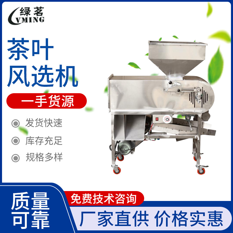 小型家用茶叶茶末茶渣风选机 茶叶筛选机 鼓风机机械设备