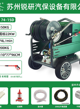 锐研22千瓦150公斤74升电动管道疏通机手推式下水道商用高压管道