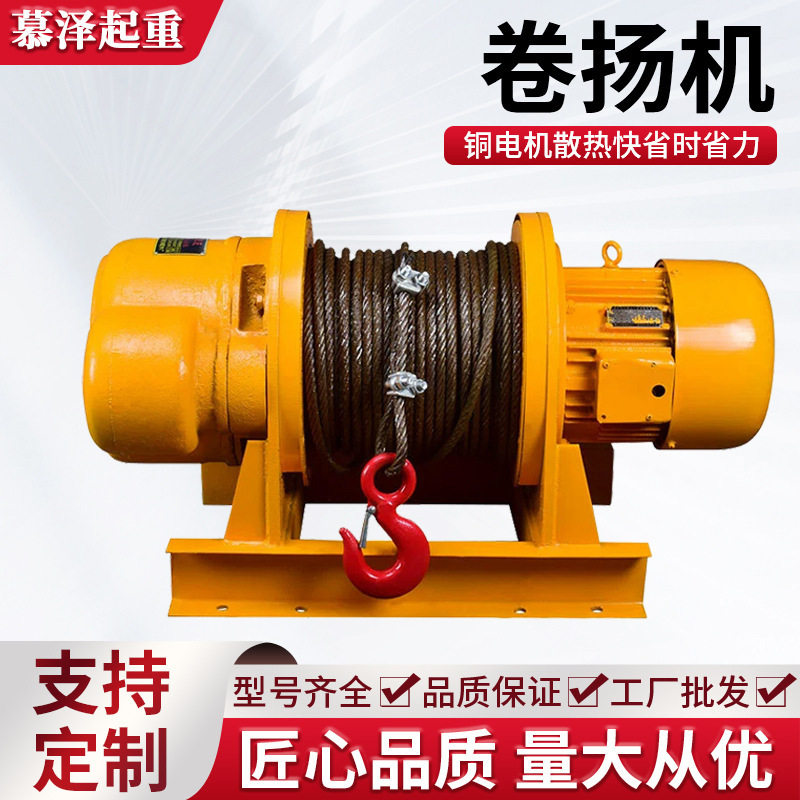 卷扬机 1T-10T 平拉垂直起吊电动提升机单卷筒 一字型卷扬机,五金/工具,卷扬机,淘宝优惠券,粉丝福利购,淘宝优惠卷