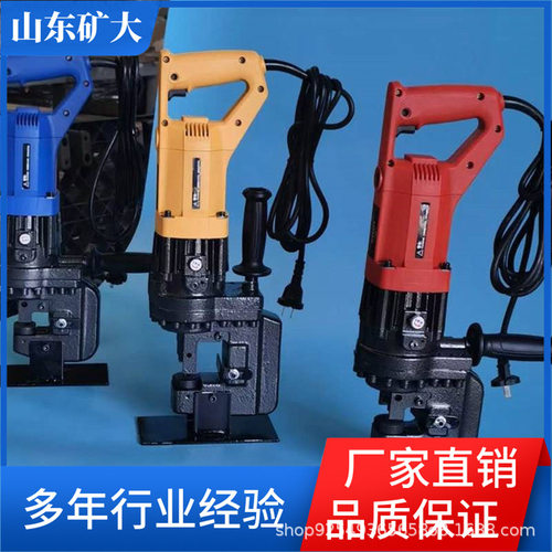 手提式电动冲孔机 便携式角钢冲孔器 槽钢打孔机