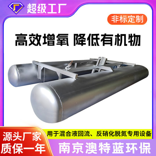 推流搅拌曝气机TBJ1.1-37KW 增氧搅拌大推力 污水处理厂曝气设备
