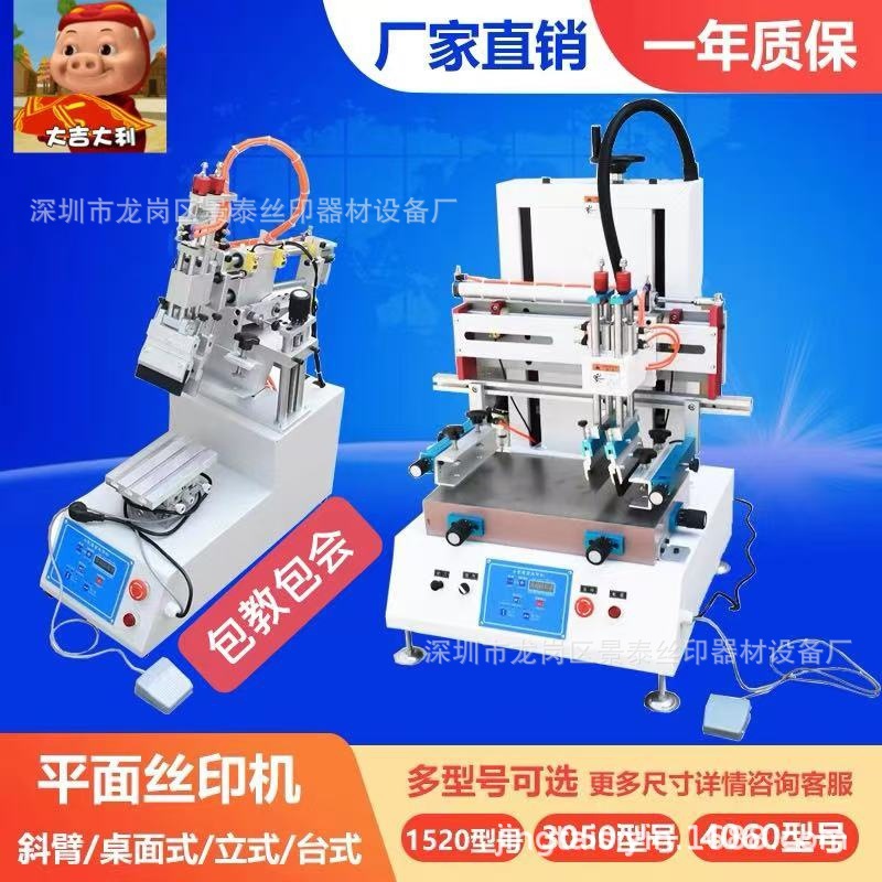 35050吸气台式气动丝印机 桌面式半自动网印机小型纸张丝网印刷机