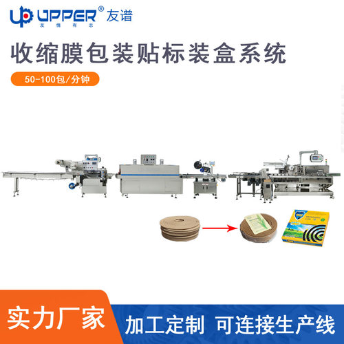 日用品热收缩膜包装贴标装盒包装线 工厂定制自动檀香蚊香装盒机