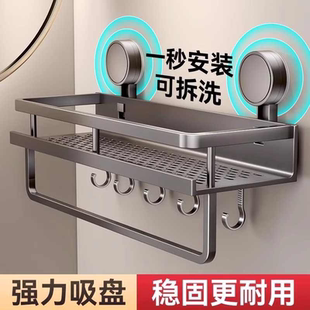挂墙上洗手间厕所收纳架 吸盘置物架浴室卫生间免打孔洗漱台壁挂式