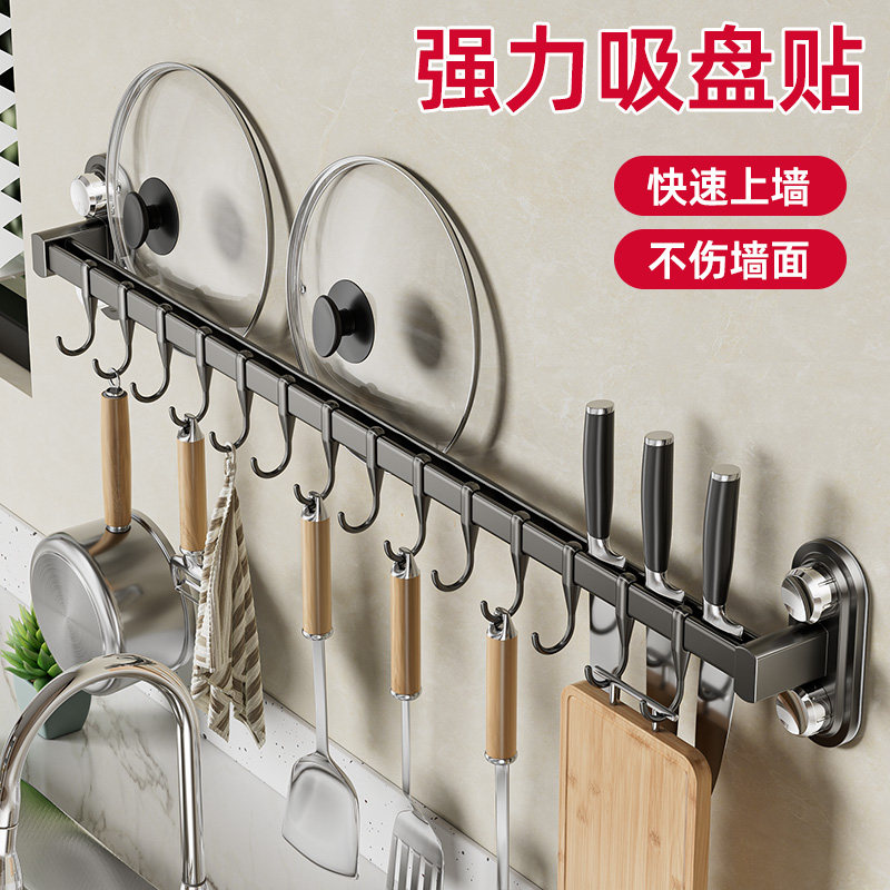 四吸盘贴厨房挂钩置物架