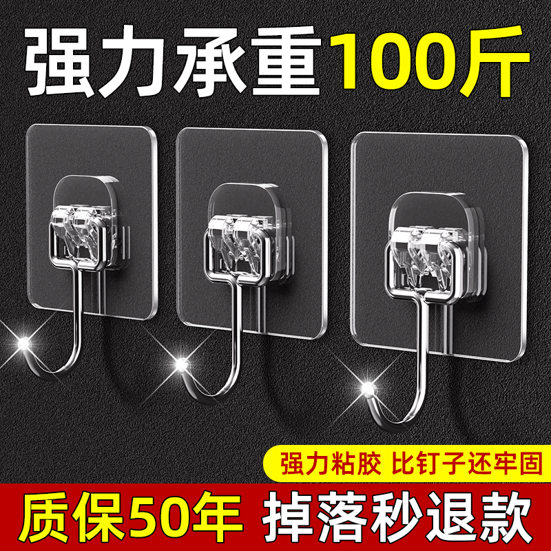 淑昕多功能免打孔强力粘胶挂钩