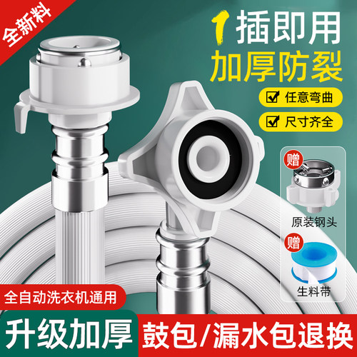 全自动洗衣机进水管加长软管