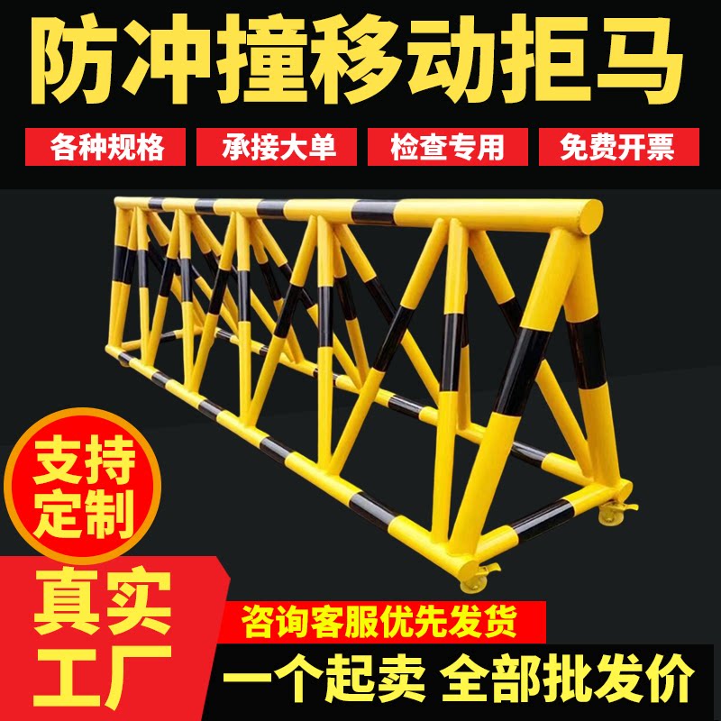 拒马移动拒马加厚定制门口挡车路障护栏防冲撞拒马政府单位幼儿园图片