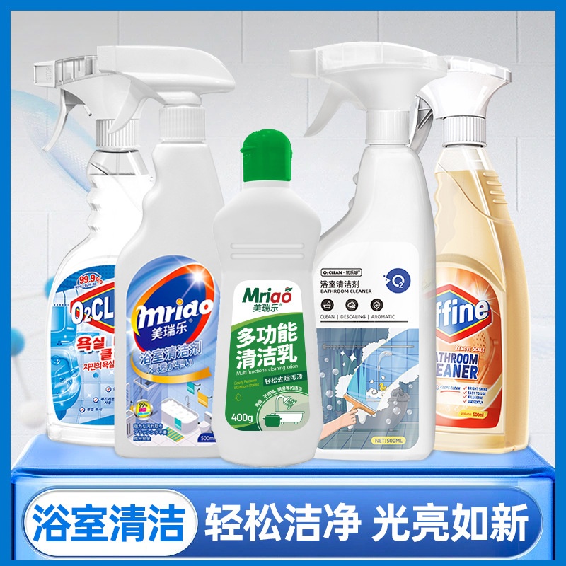 浴室清洁剂淋浴房强效除垢剂瓷砖水垢皂垢清洗泡沫喷雾去垢去污大