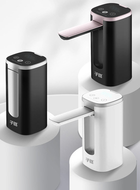子路电动桶装水抽水器压水器折叠款抽水器移动智能饮水家用矿泉纯