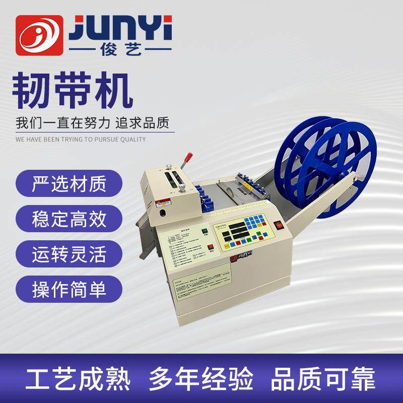 pet膜切带机全自动裁切机加宽电脑分线机无纺布横切机分线设备,五金/工具,雕刻机,淘宝优惠券,粉丝福利购,淘宝优惠卷