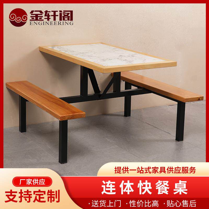 连体快餐桌小吃店面馆桌椅组合4-6人桌子四人位送货上楼安装家用