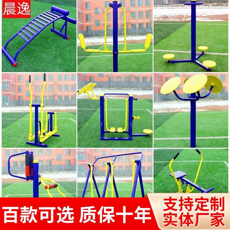 新国标户外健身器材社区广场新农村室外健身器材公园锻炼器材组合