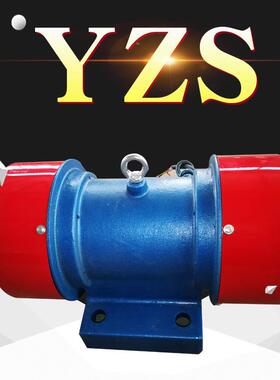 380V/0.75W震动马达现货YZS-5-6三相异步振动电机厂家振动器