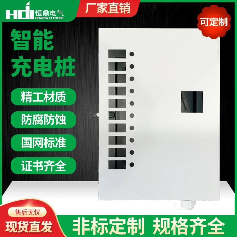 厂家智能充电桩加工充电桩机柜配电箱外壳电瓶车充电箱钣金加工