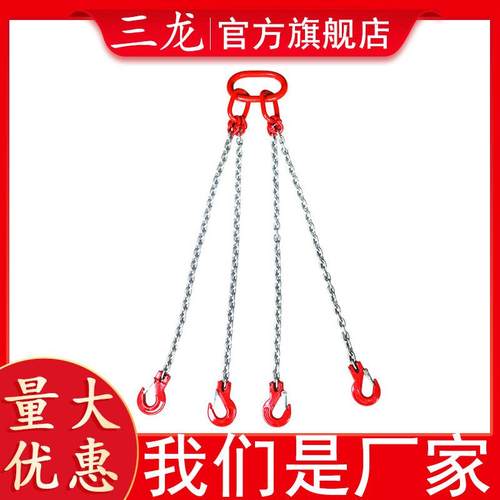 四肢索具链条吊钳2支链条索具起重吊钩链条索具