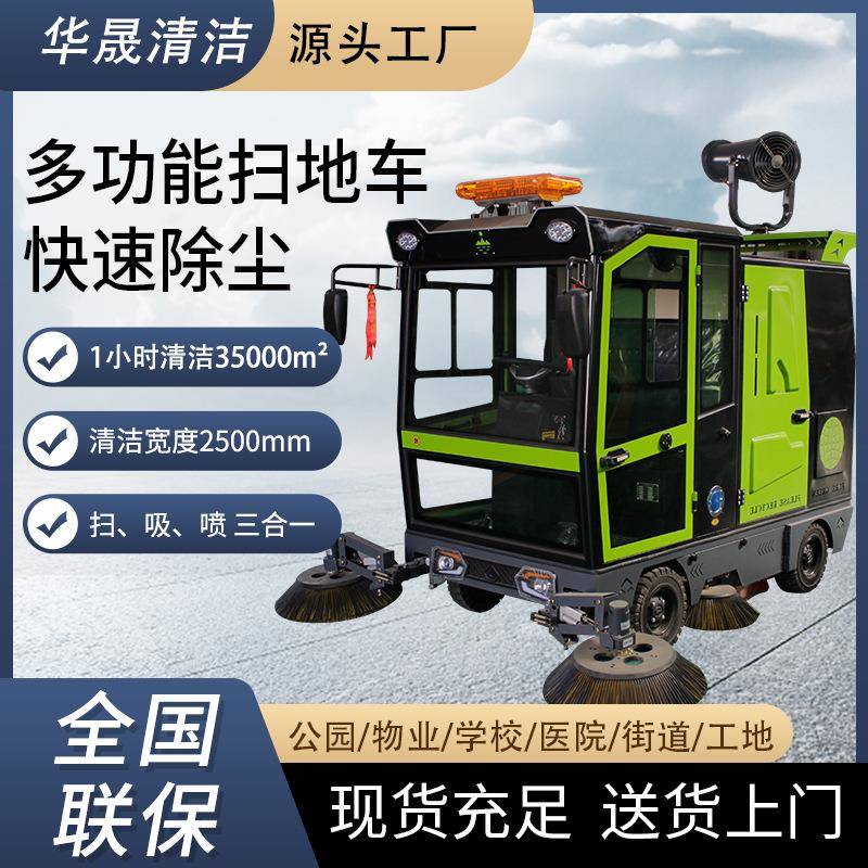 驾驶式电动扫地车小区物业保洁电动清扫车多功能环卫封闭扫地车