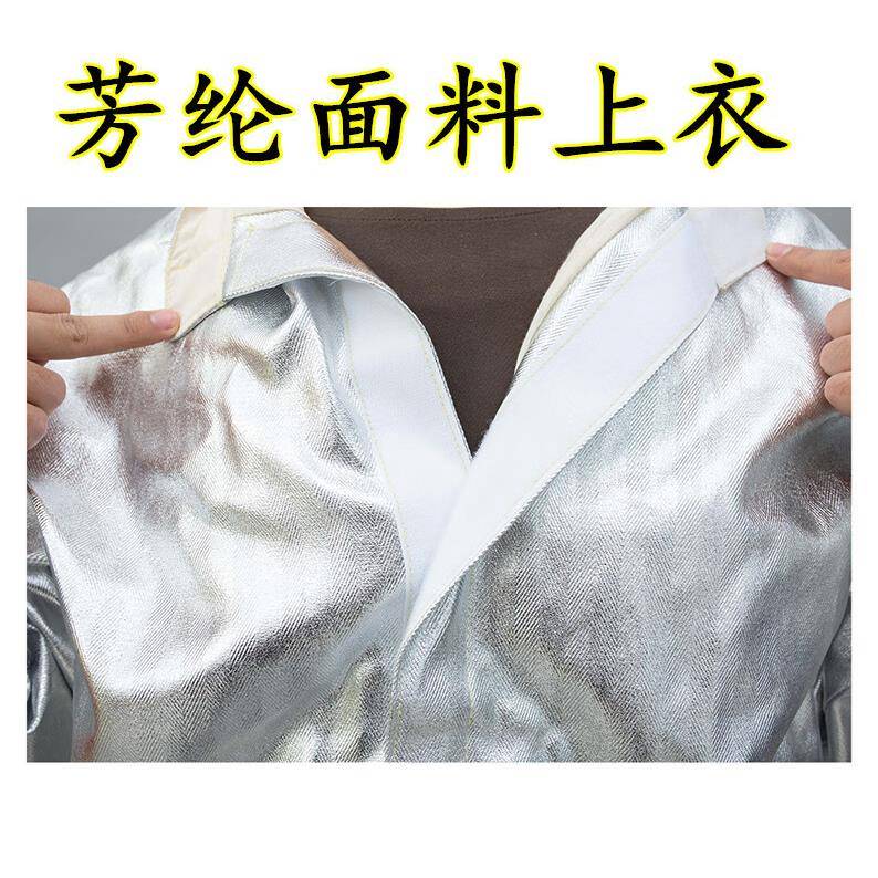 LWS-001-A铝箔芳纶隔热服新材质耐辐射温度1000度高温服