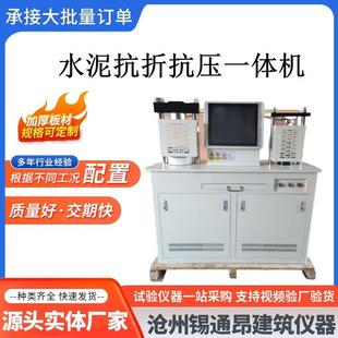 厂家供应DYE 300S型水泥全自动抗折抗压一体机抗折抗压试验机