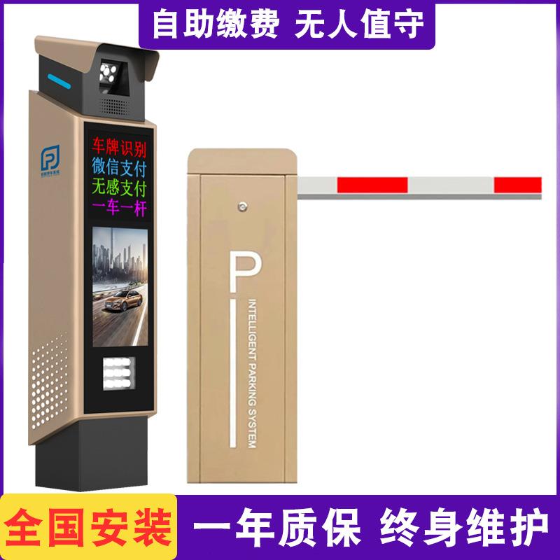 道闸高清车牌识别一体机小区车辆智能停车场收费系统远程对讲栅栏