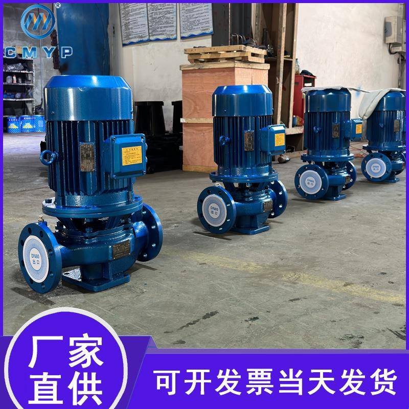 厂家ISG立式管道离心泵ISW卧式管道增压泵热水防爆循环水泵管道泵