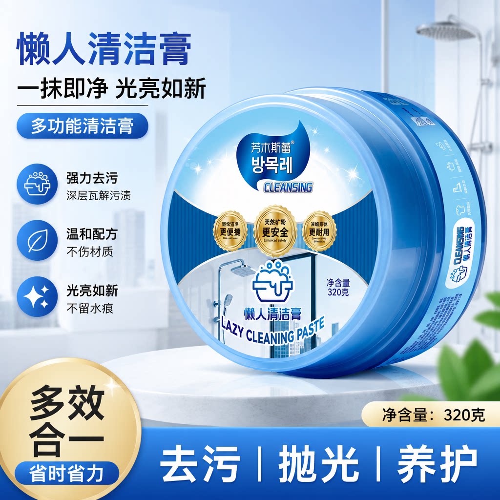全屋翻新膏懒人小白膏多功能清洁TD