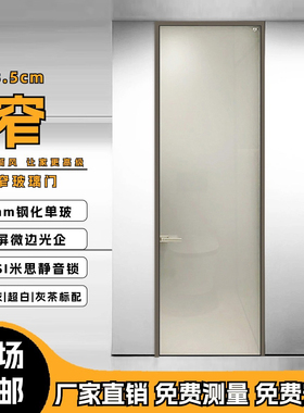 MOKL摩凯伦极简门 |卫生间玻璃门外平内开长虹油砂玻璃厕所平开门