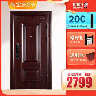 盼盼防盗门家用入户门甲级安全门智能密码L锁进户门子母门不锈钢