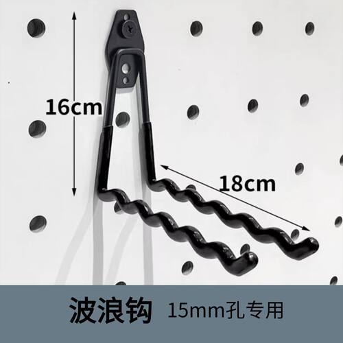 15mm木质洞洞板专用黑色收纳钩