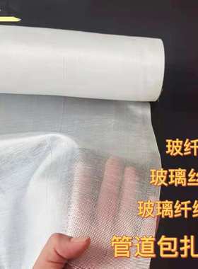 加密玻璃纤维布25公分50公分1米宽厚0.1毫米  玻璃丝布管道防腐布