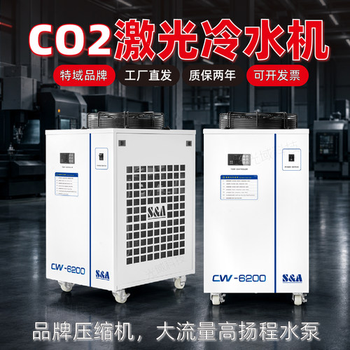 特域CW6200AN激光切割循环制冷机