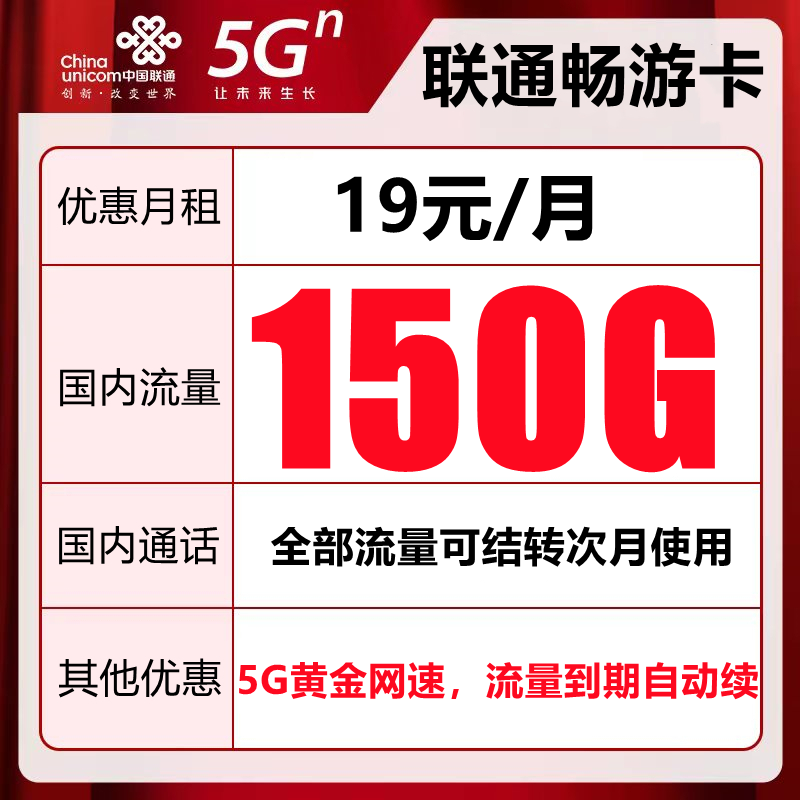 浙江联通流量卡电话卡上网卡全国通用流量可选号4g5g学生校园卡