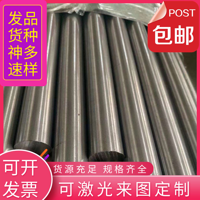 零卖SUS436 442 446 403 409 441 443 416Se不锈钢钢板不锈铁钢棒