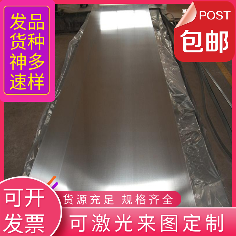 5556铝合金3003H18铝棒7A04T651铝块3A21H112铝排GD-AlSi9Cu3铝板