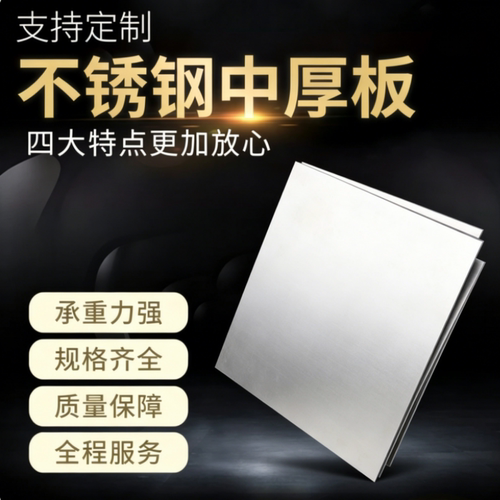 420j2 430 416 410 409L 439 441 443 444 436L不锈钢板激光加工